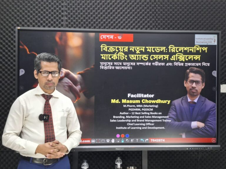 রিলেশনশিপ মার্কেটিং অ্যান্ড সেলস